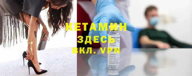 Кетамин ketamine Новоржев