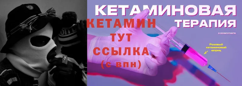 Кетамин ketamine  Новоржев 