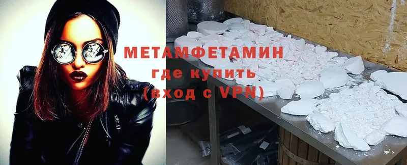 МЕТАМФЕТАМИН Methamphetamine  Новоржев 